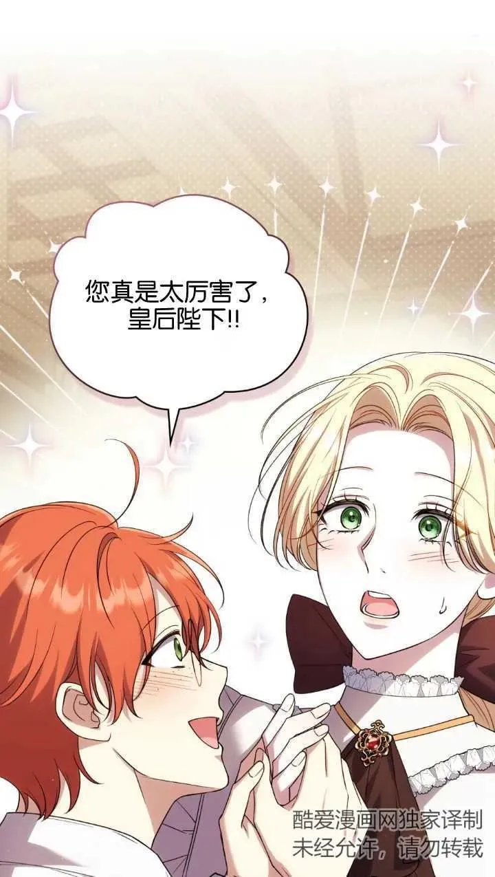 第34话 第3页