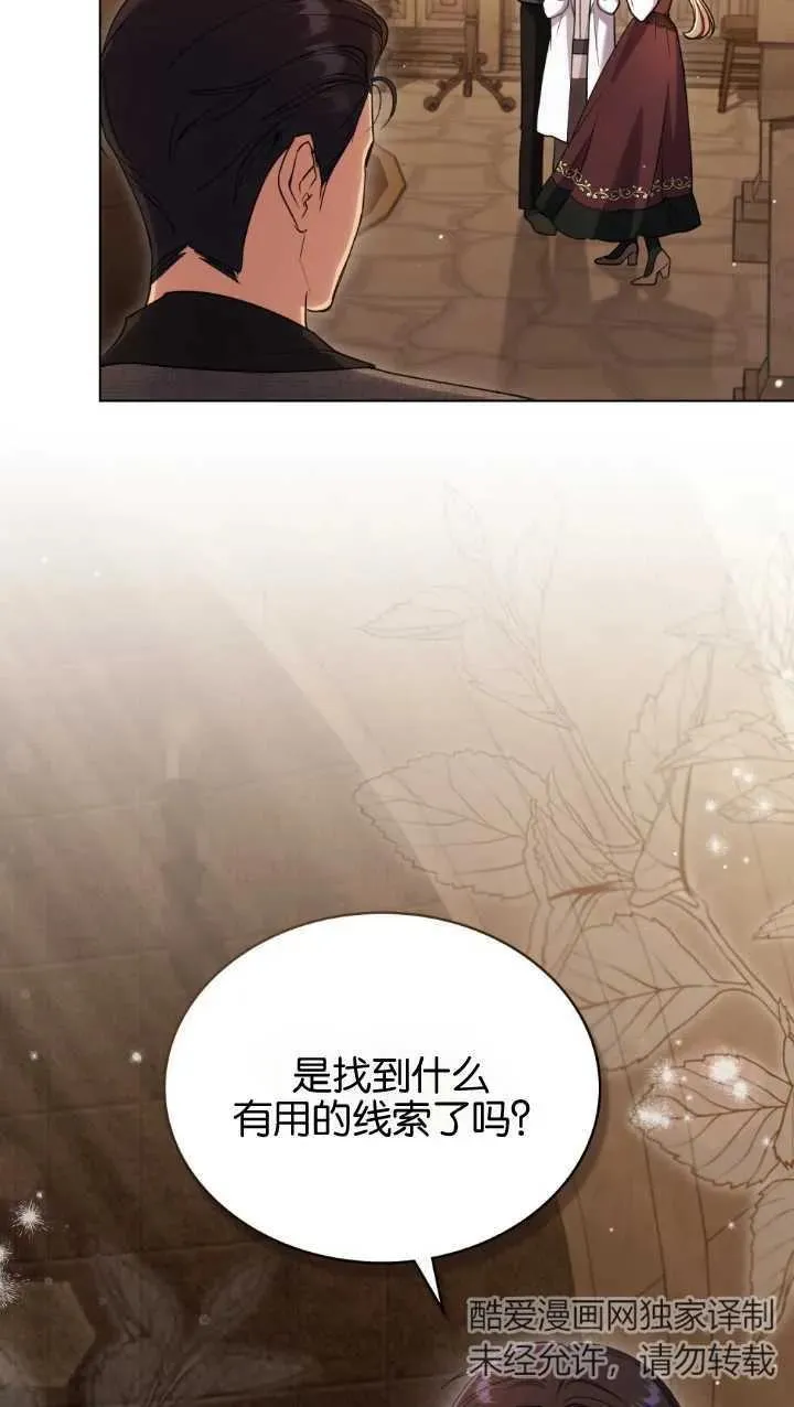 第34话 第6页