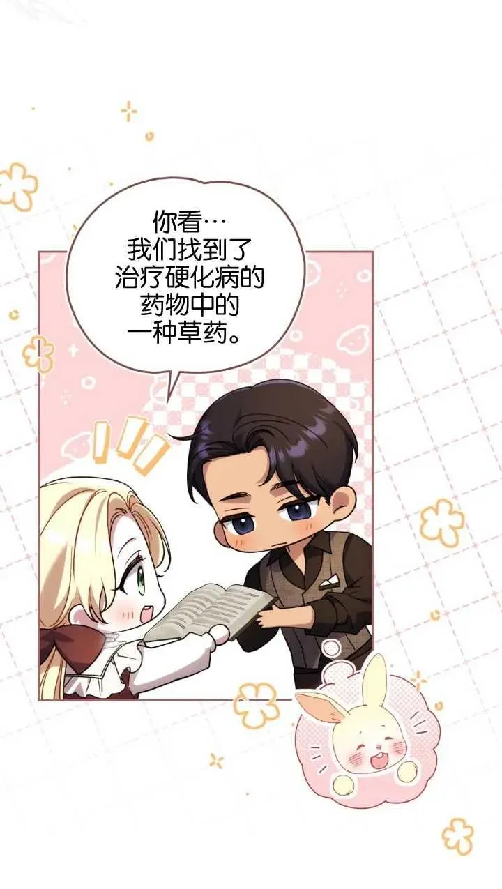 第34话 第8页