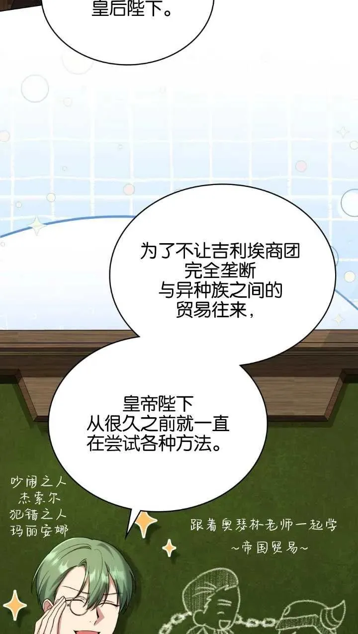第34话 第11页