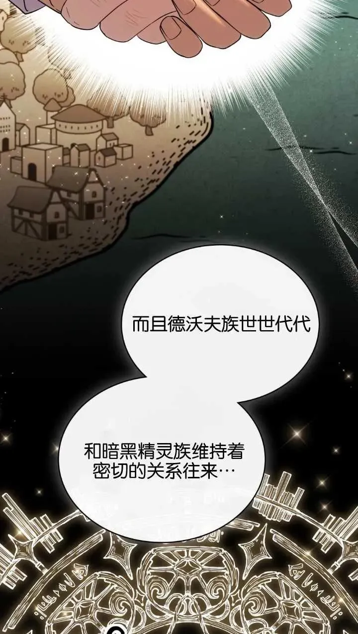 第34话 第14页