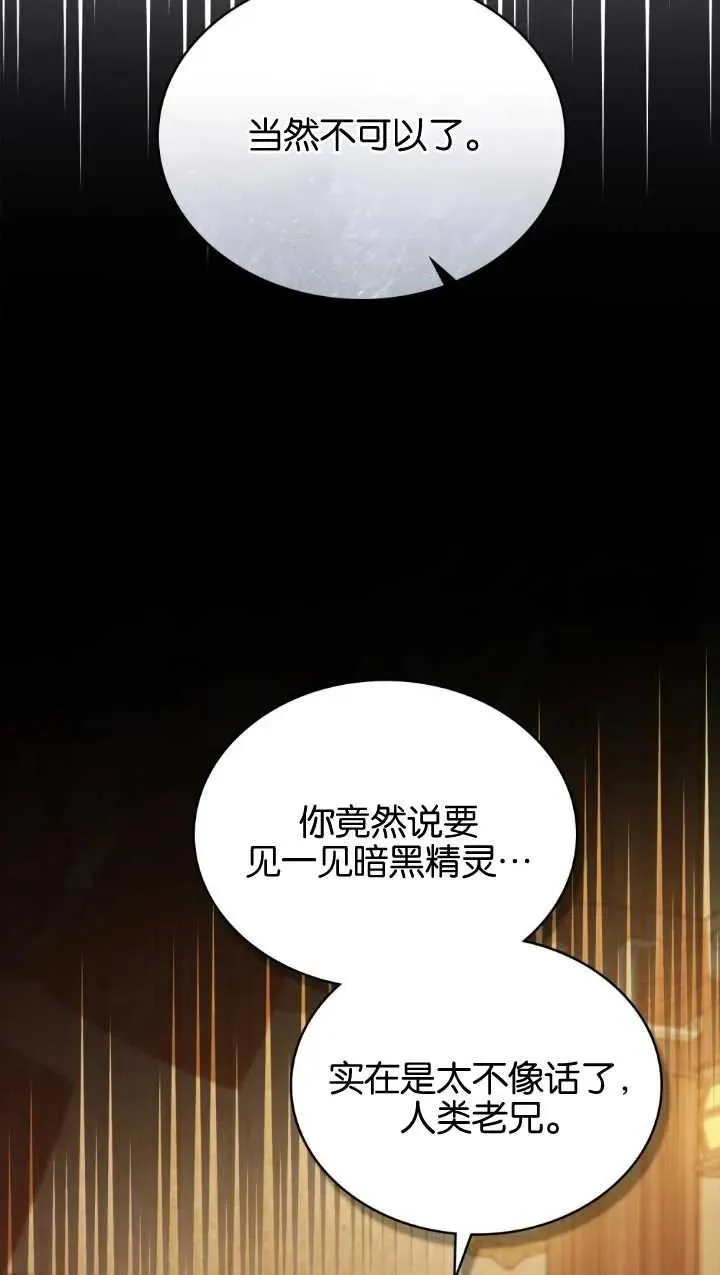 第34话 第17页