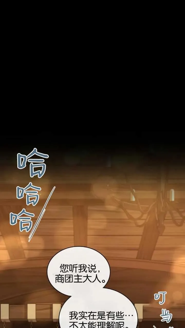第34话 第20页
