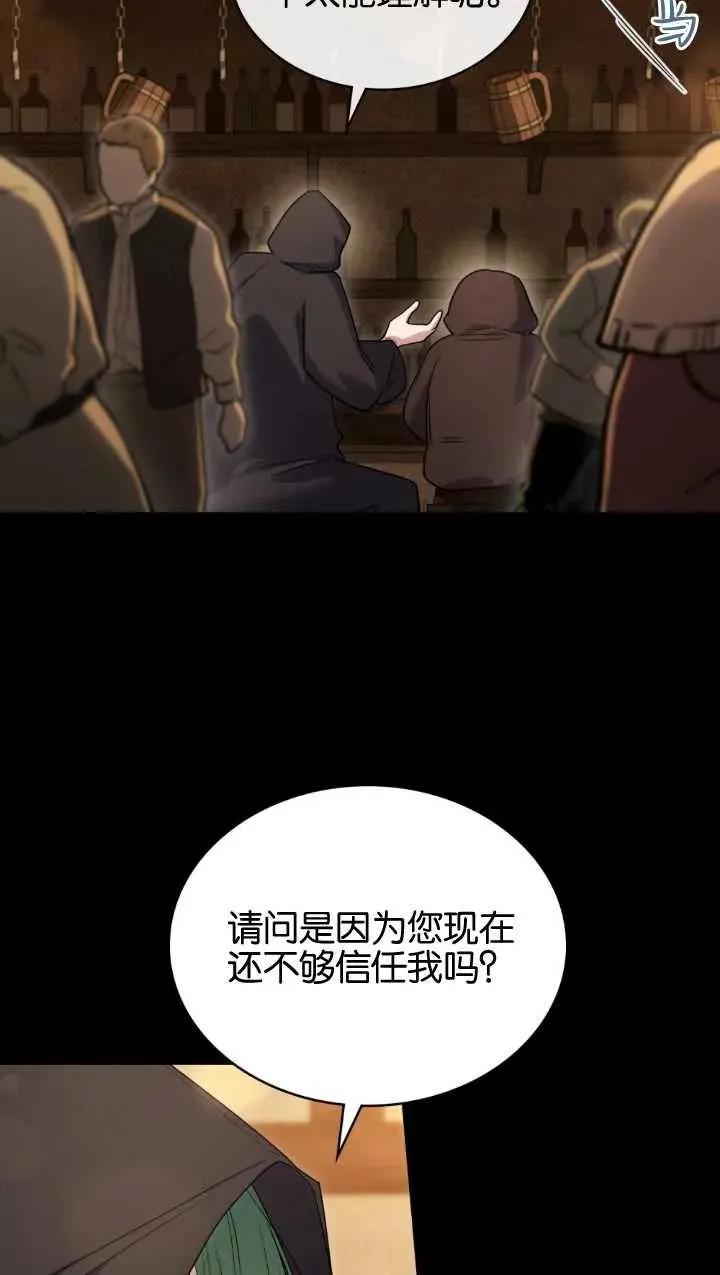 第34话 第21页