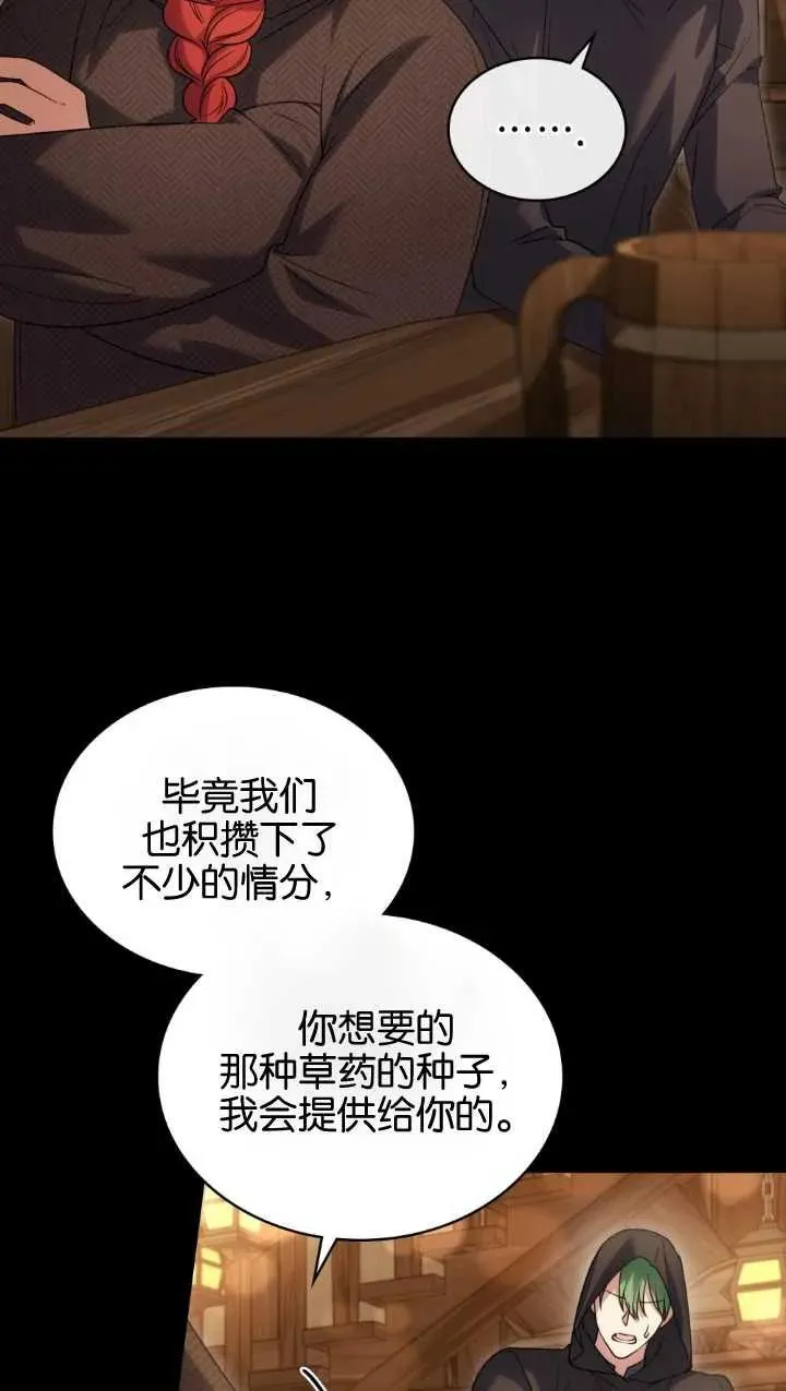 第34话 第32页