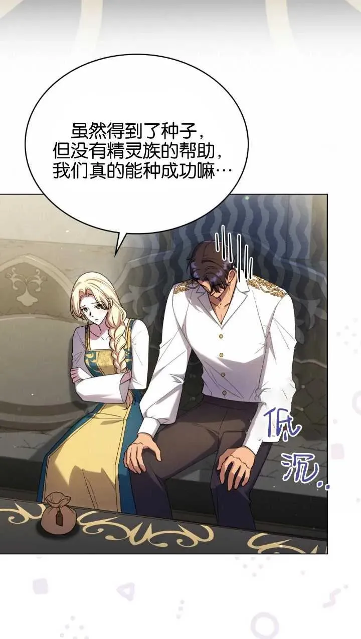 第34话 第36页