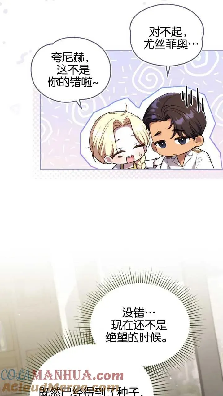 第34话 第37页