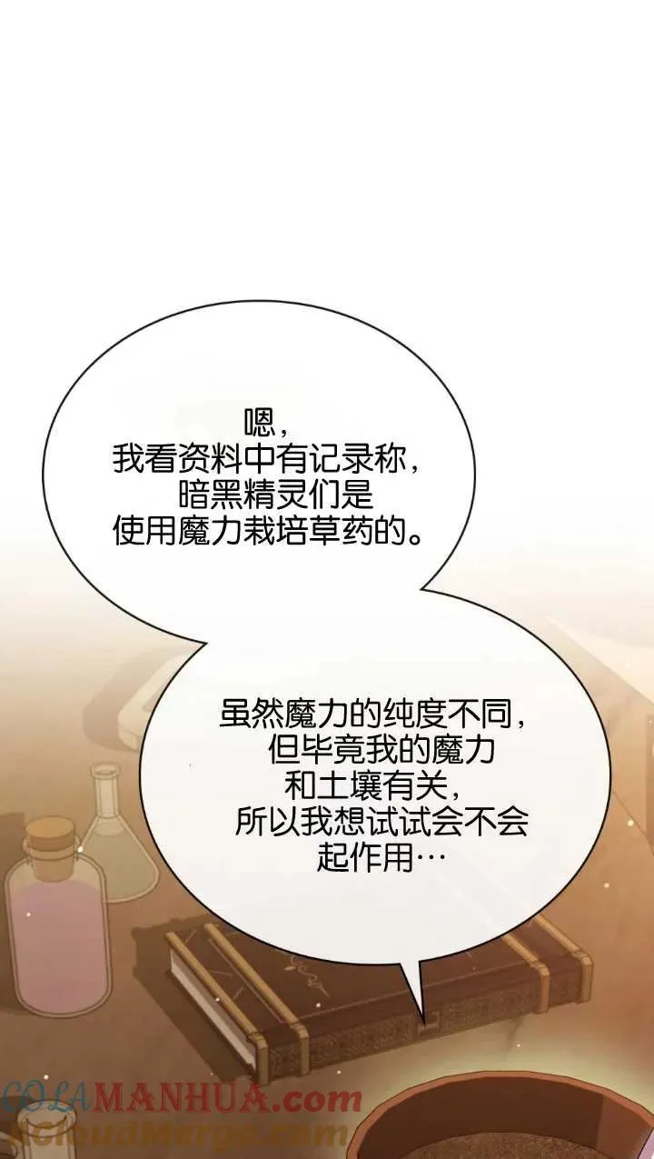 第34话 第43页