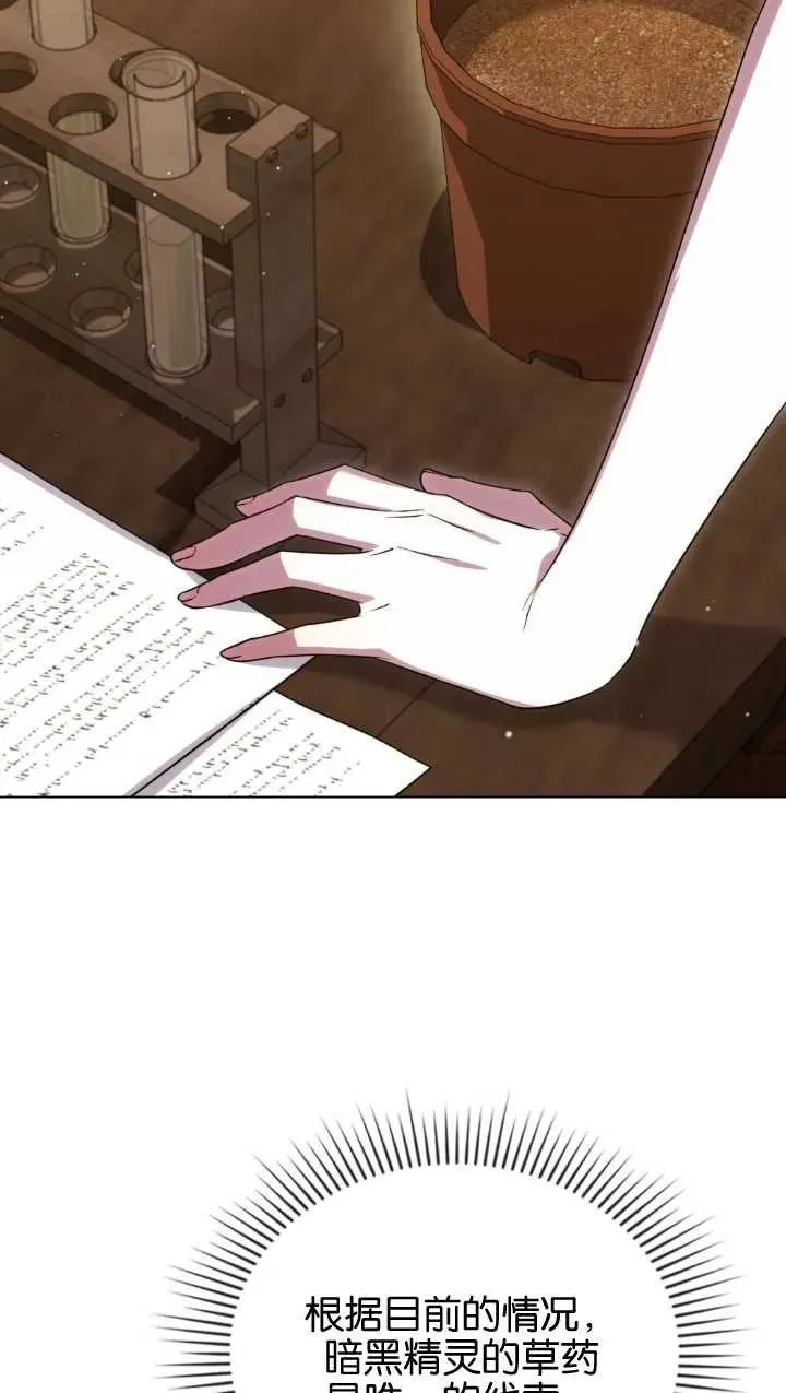 第34话 第44页