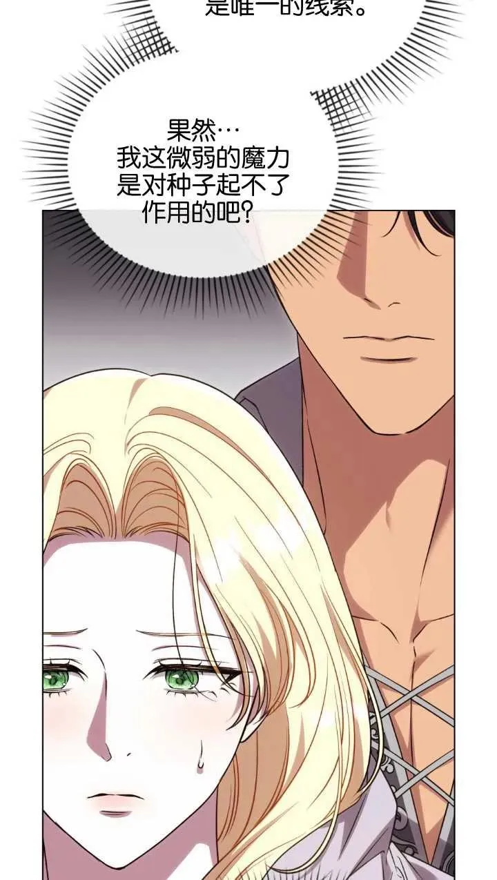 第34话 第45页