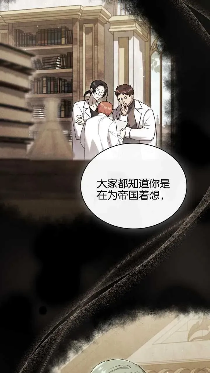 第34话 第54页