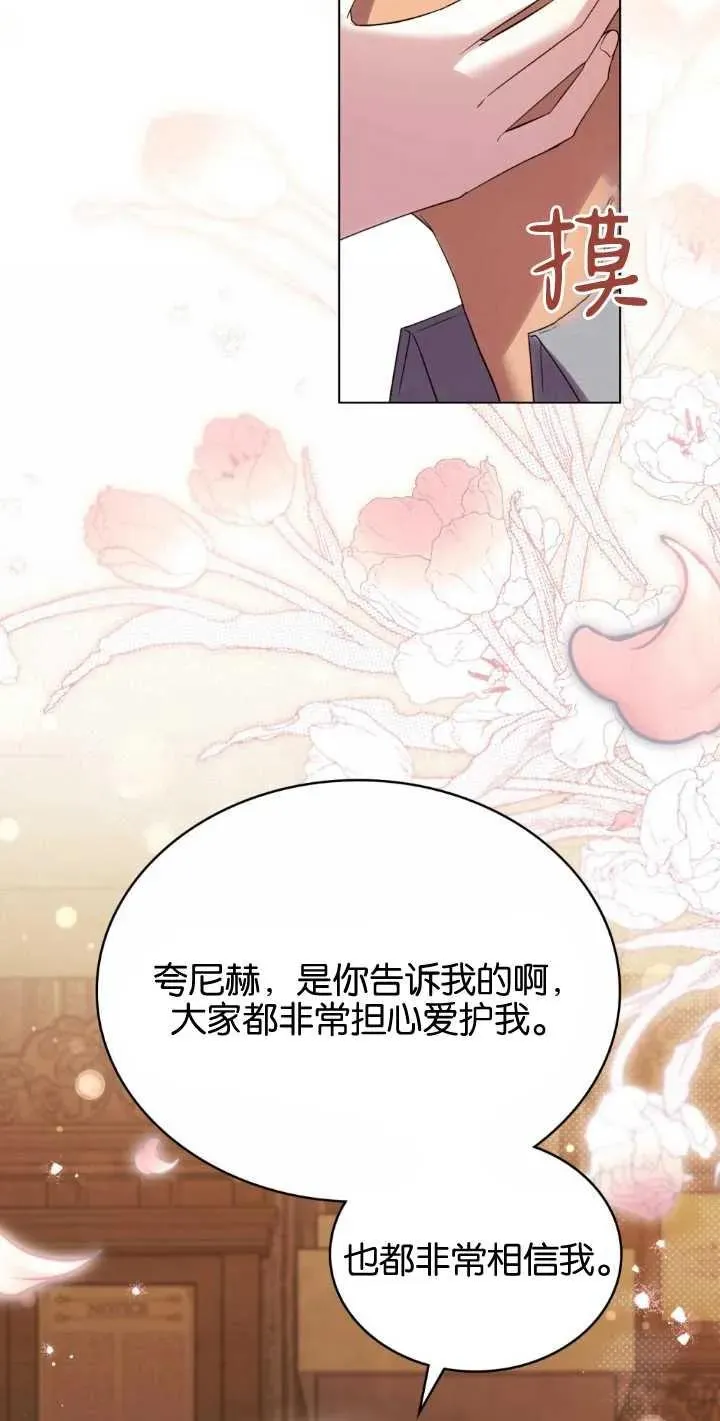 第35话 第23页