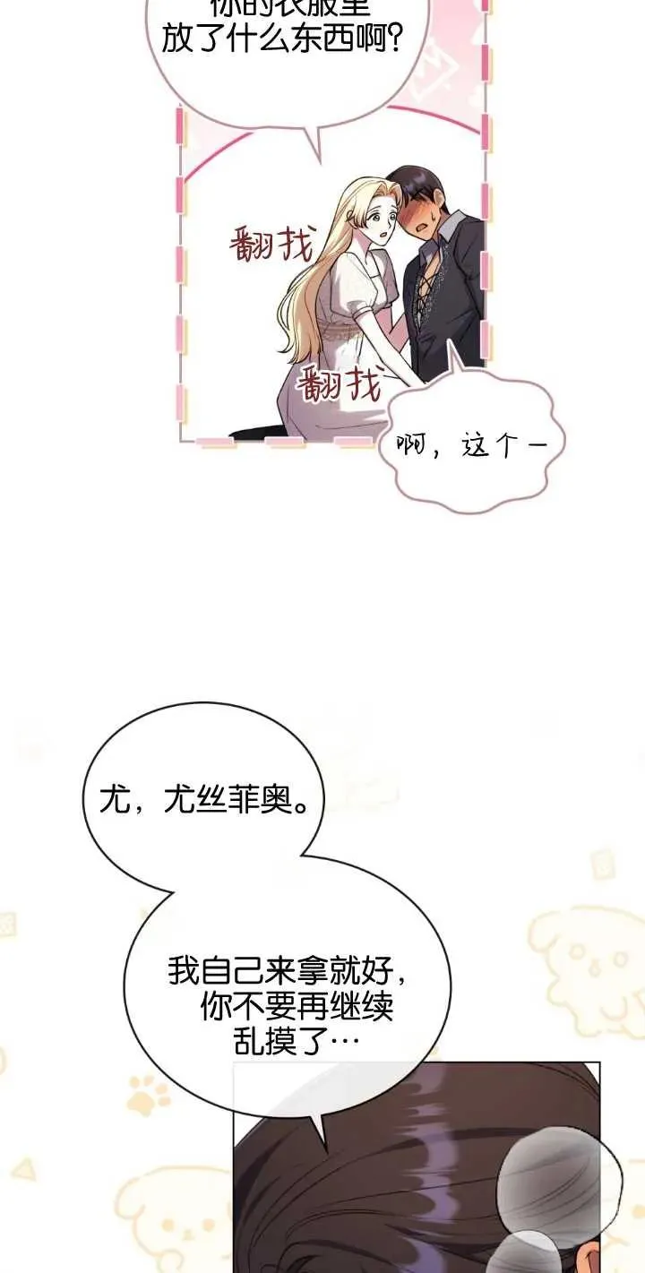 第35话 第27页