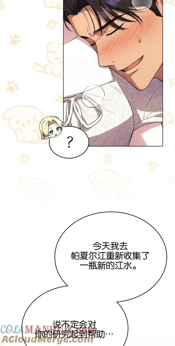 第35话 第28页
