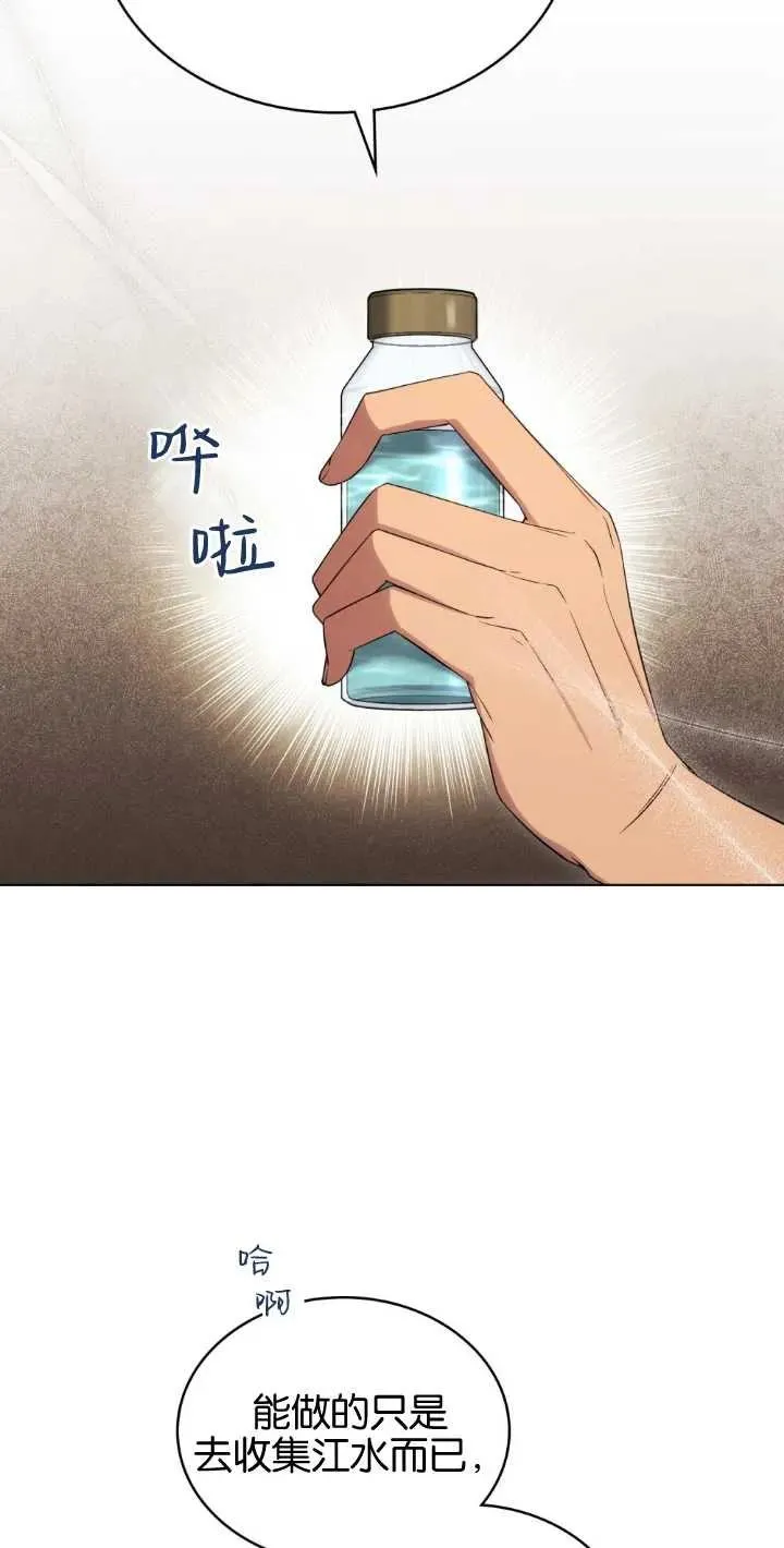 第35话 第29页