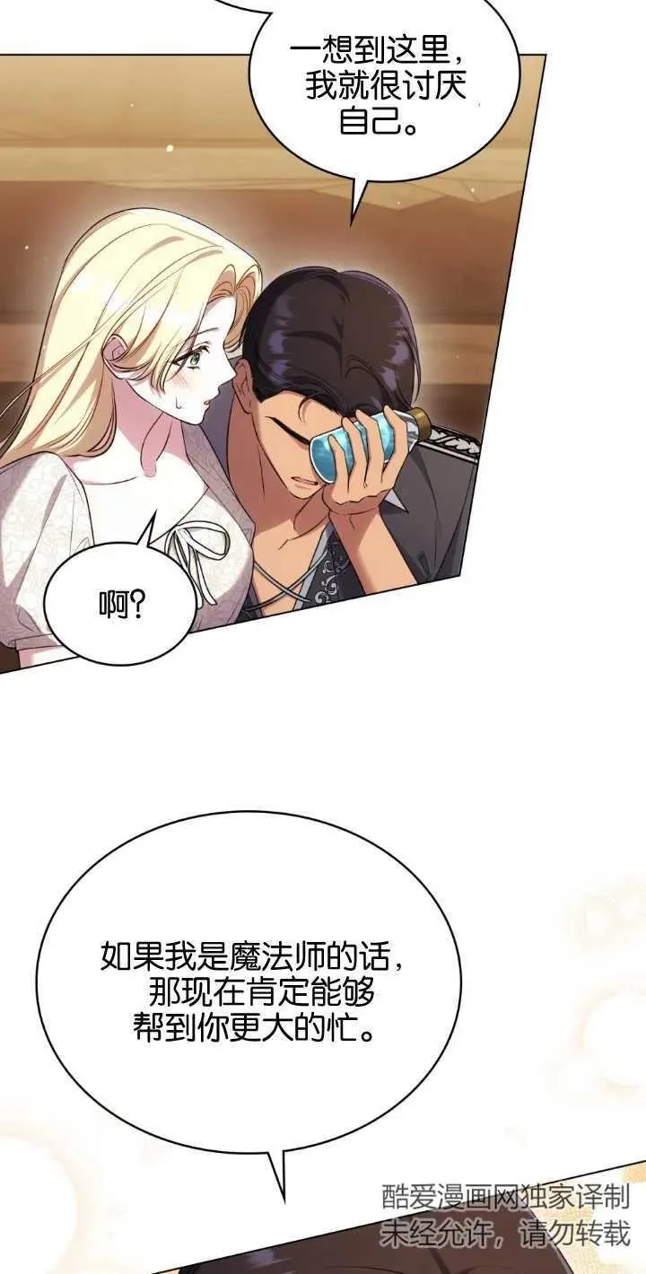 第35话 第30页