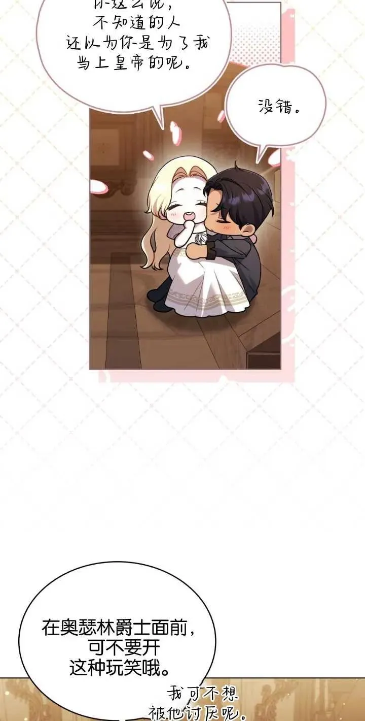 第35话 第32页