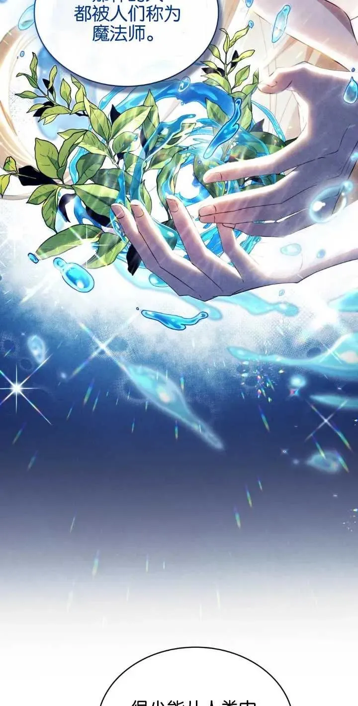 第35话 第42页