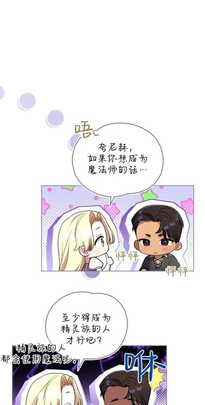 第35话 第44页