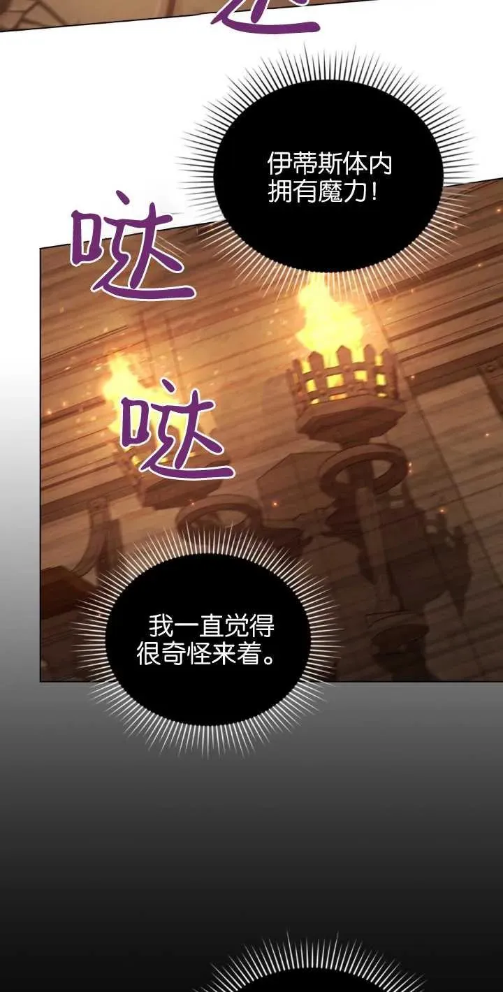 第35话 第54页