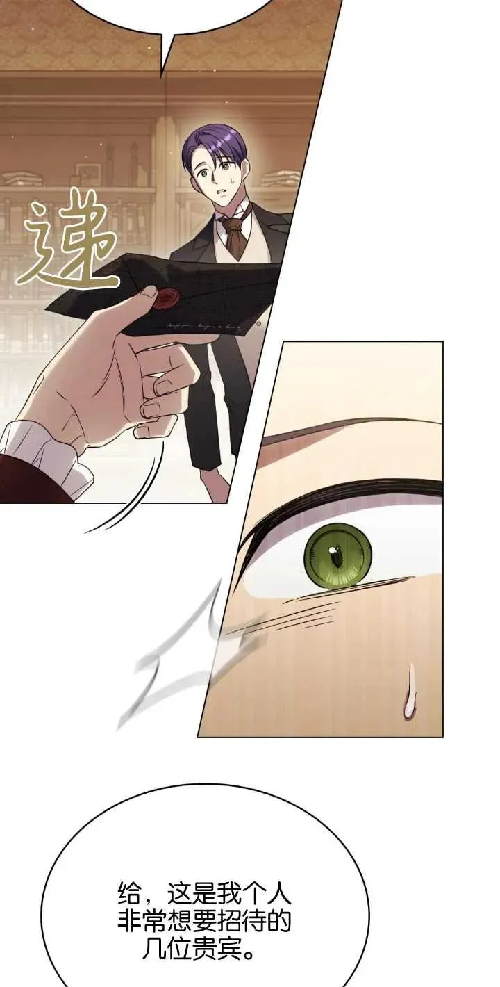 第35话 第66页