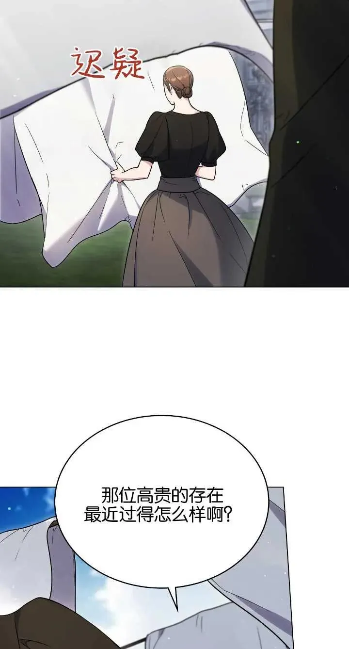 第36话 第2页