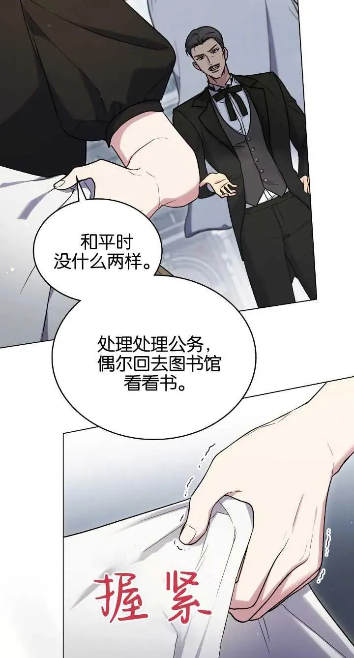 第36话 第3页