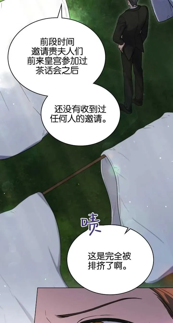 第36话 第5页