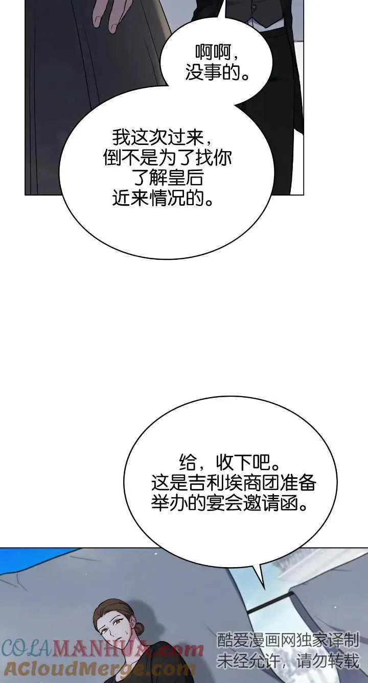 第36话 第7页