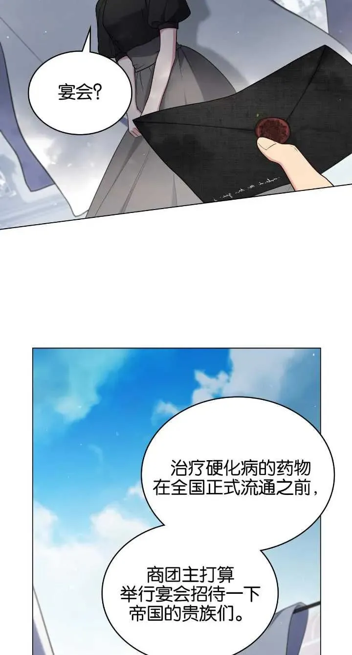 第36话 第8页