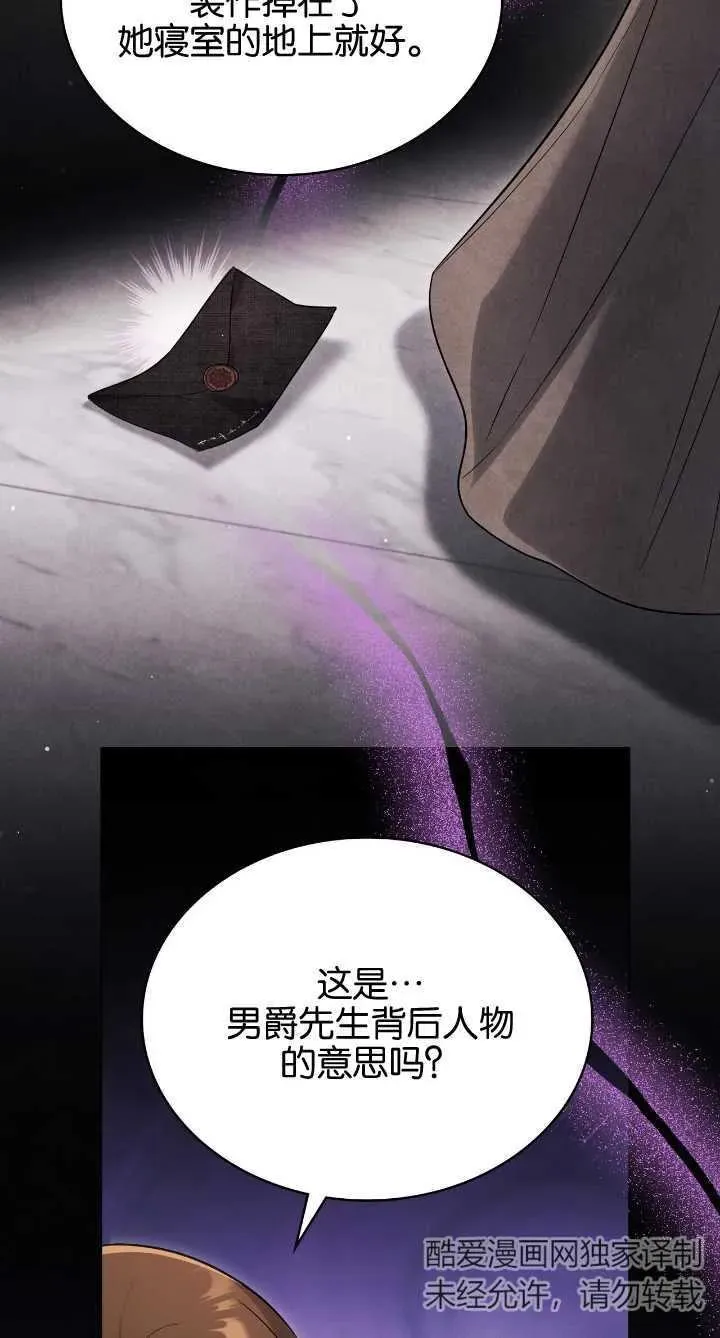 第36话 第12页
