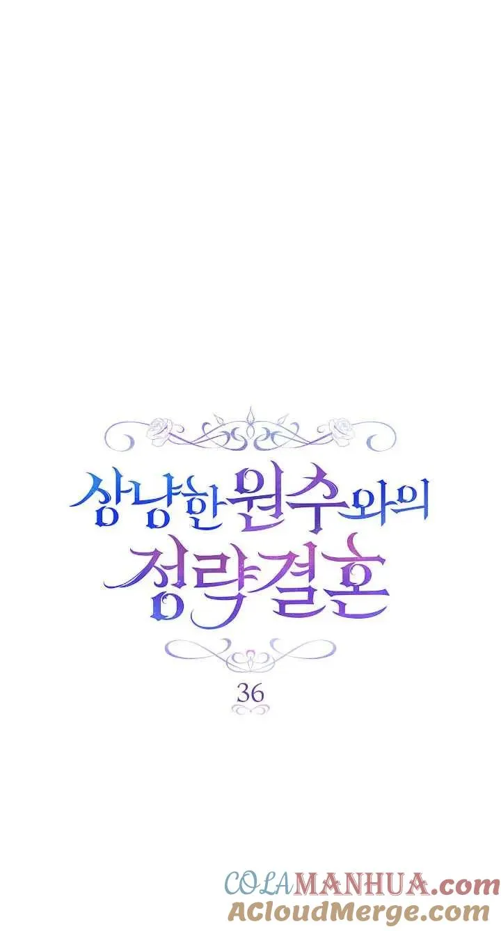 第36话 第16页