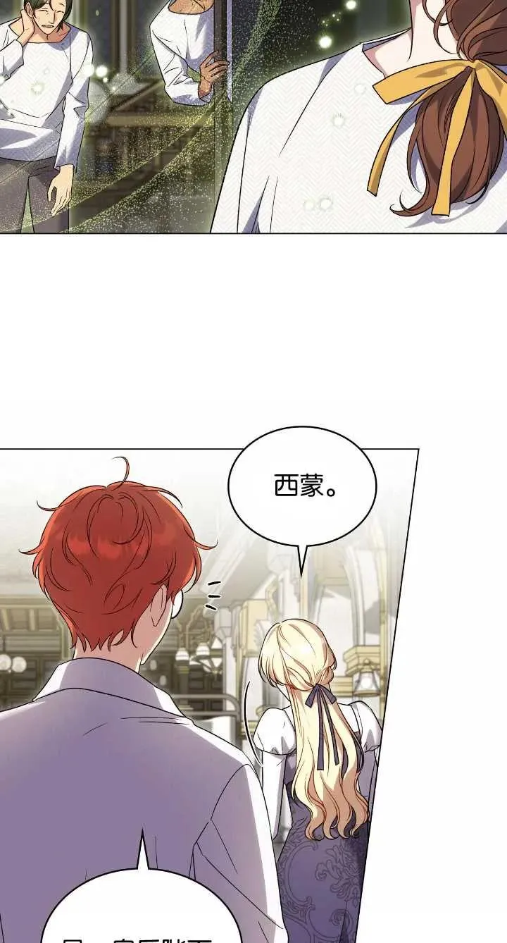 第36话 第21页