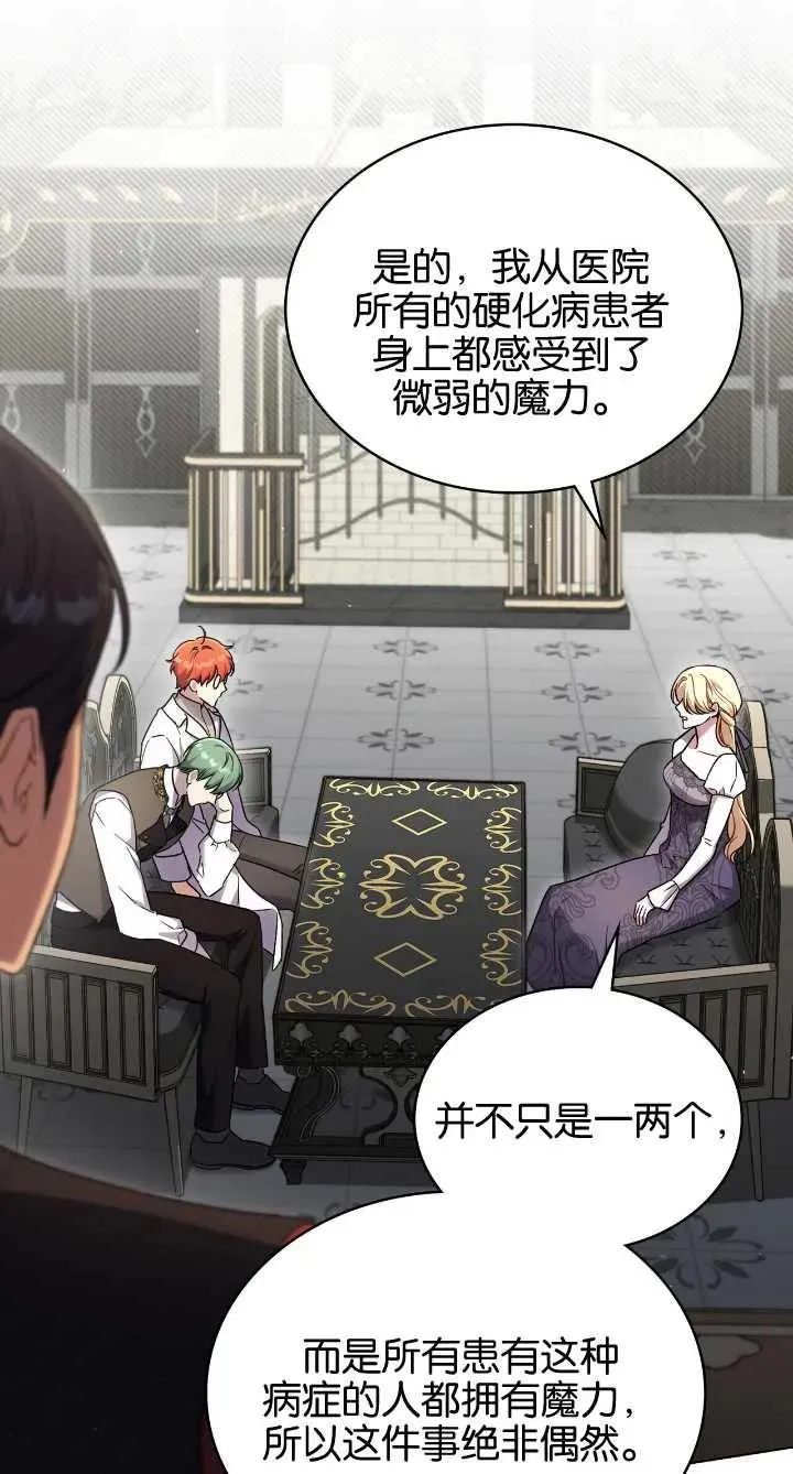 第36话 第26页