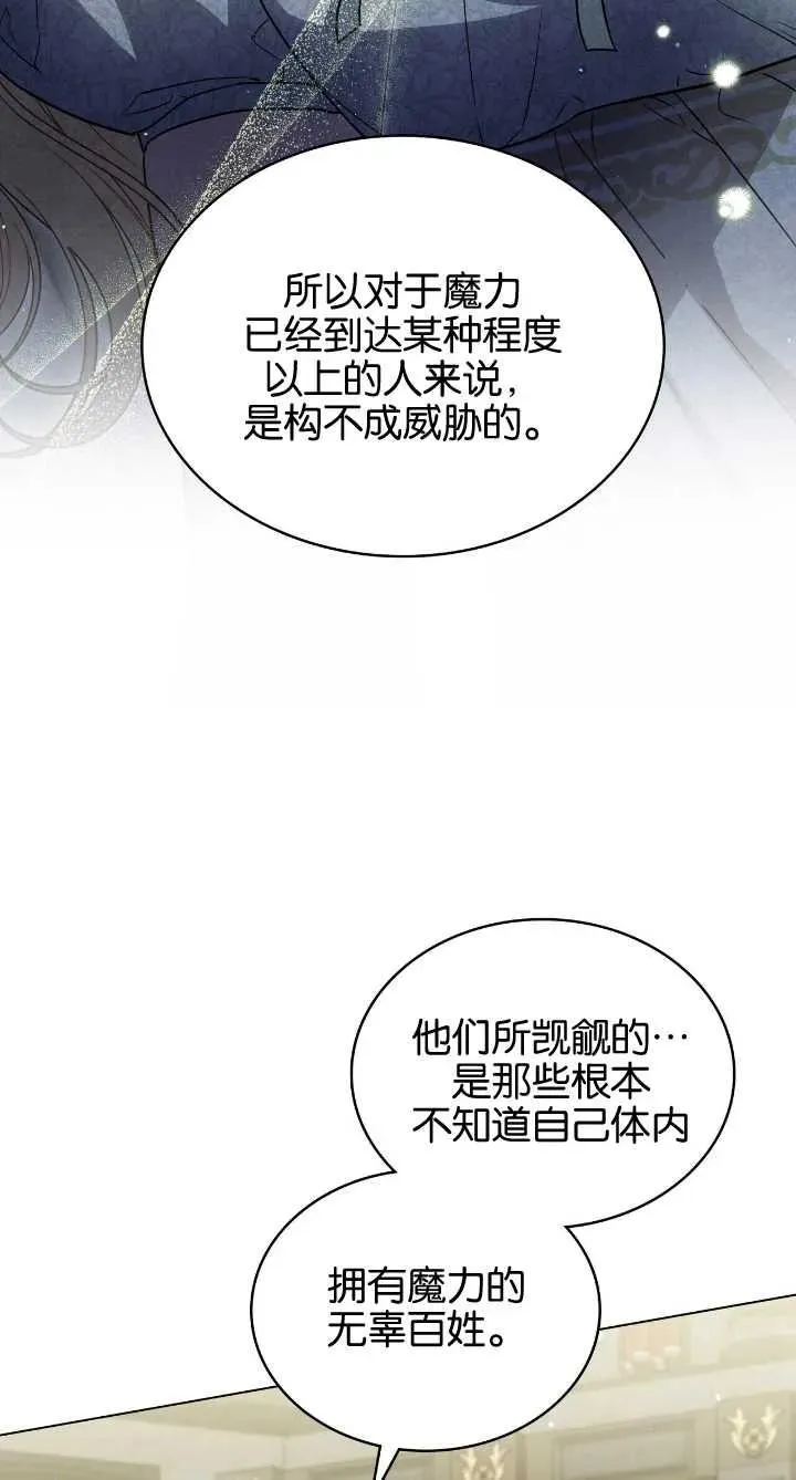 第36话 第33页