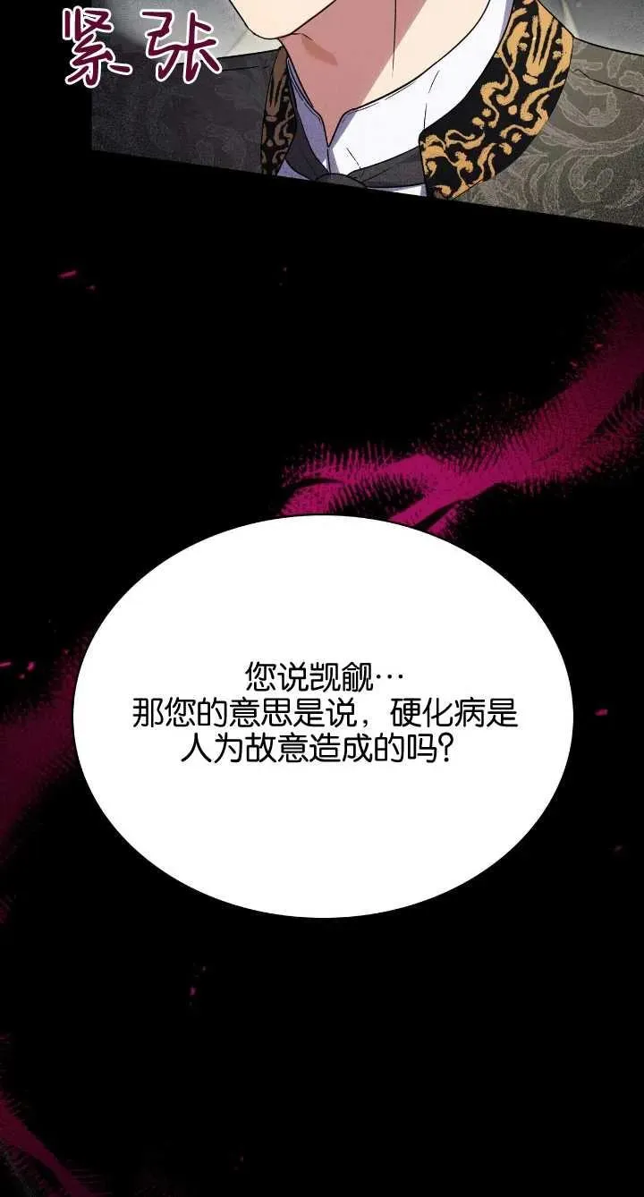第36话 第35页