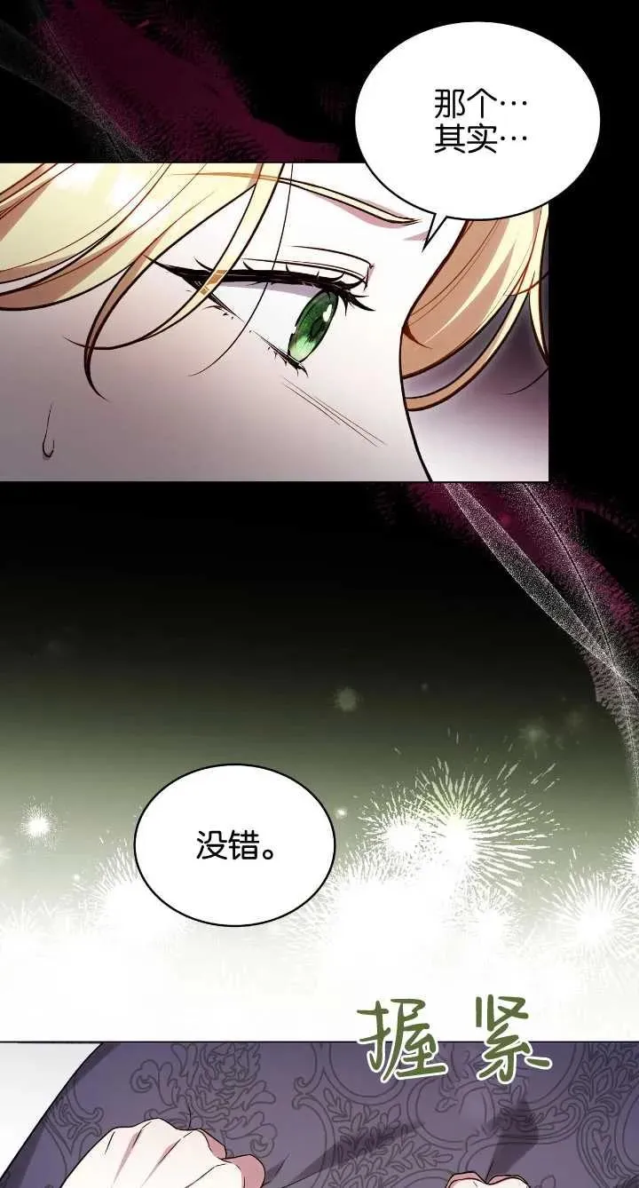 第36话 第36页