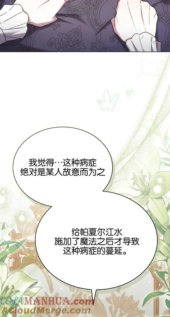 第36话 第37页