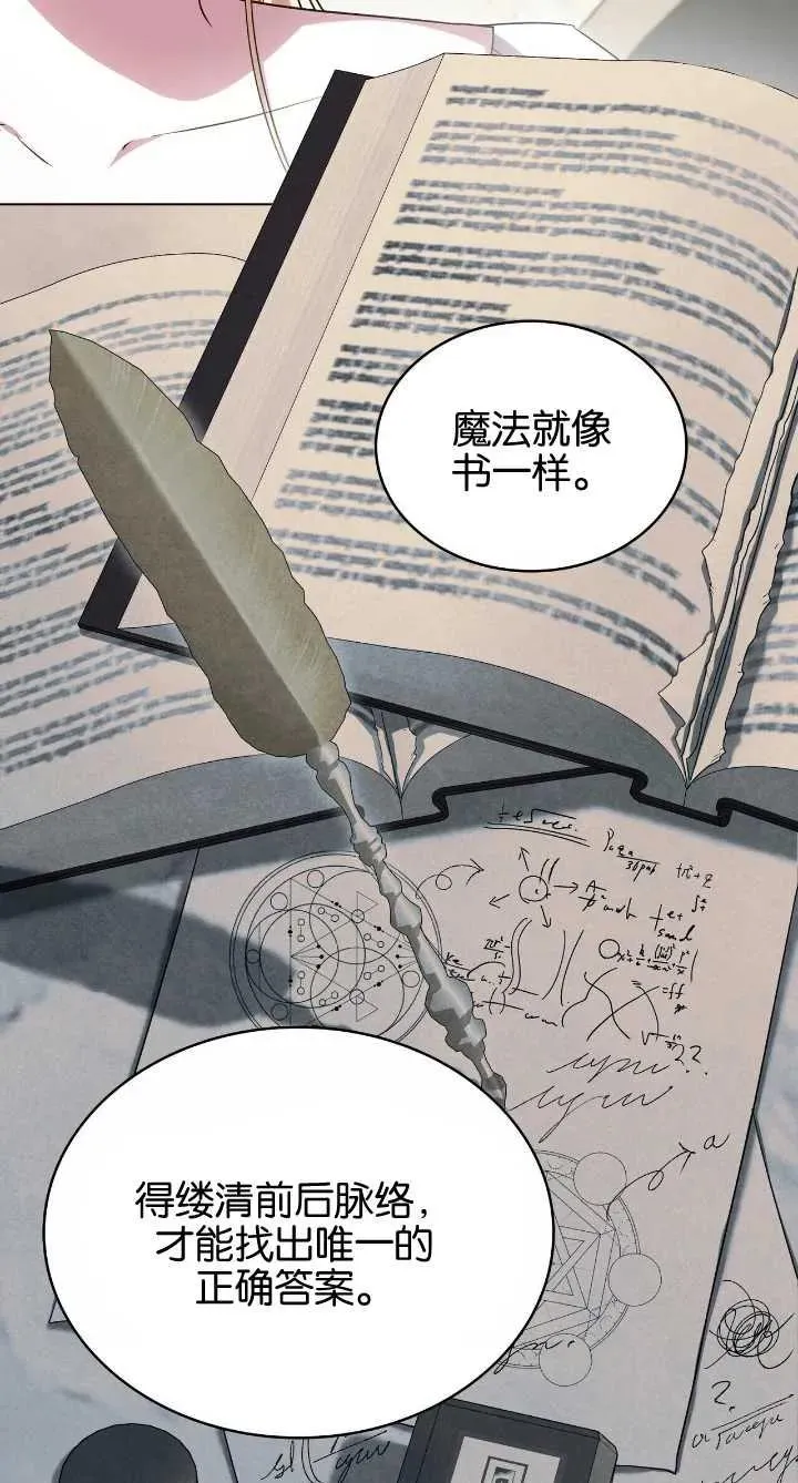 第36话 第42页
