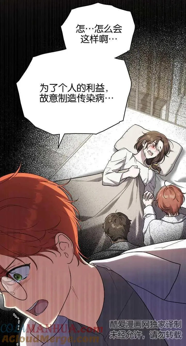 第36话 第49页