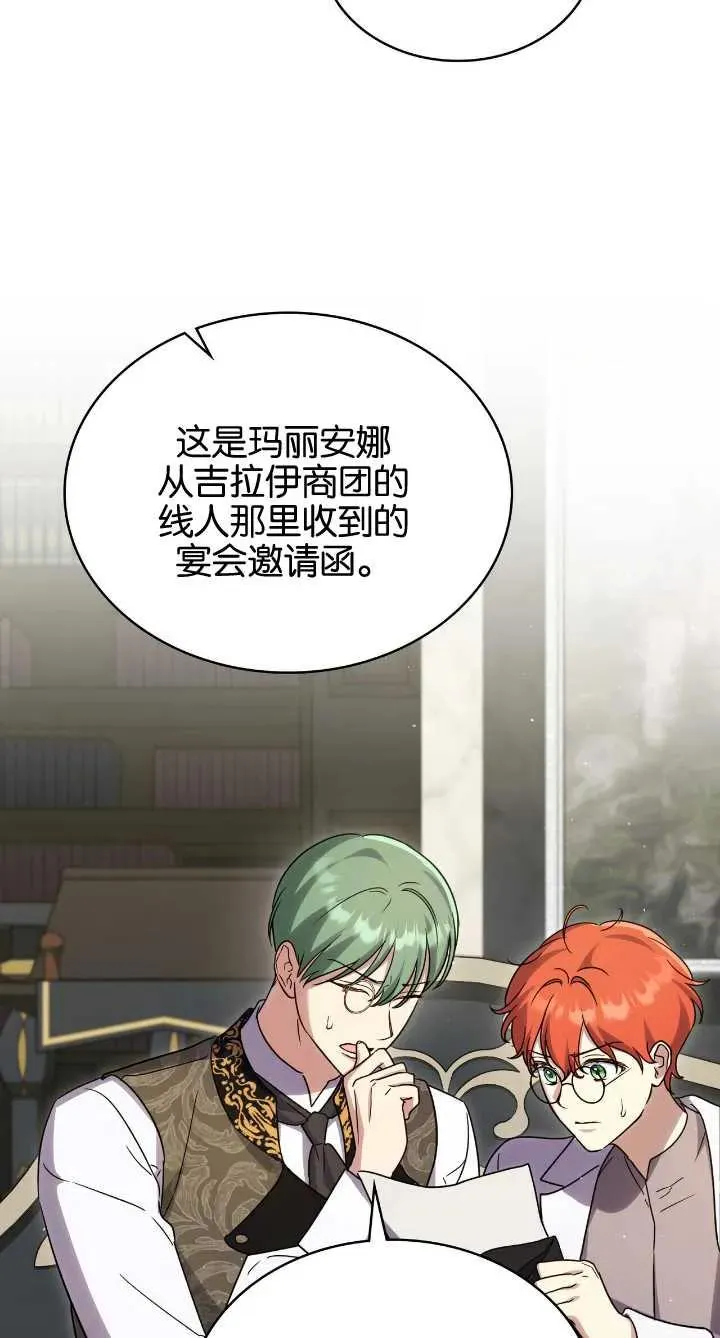 第36话 第51页