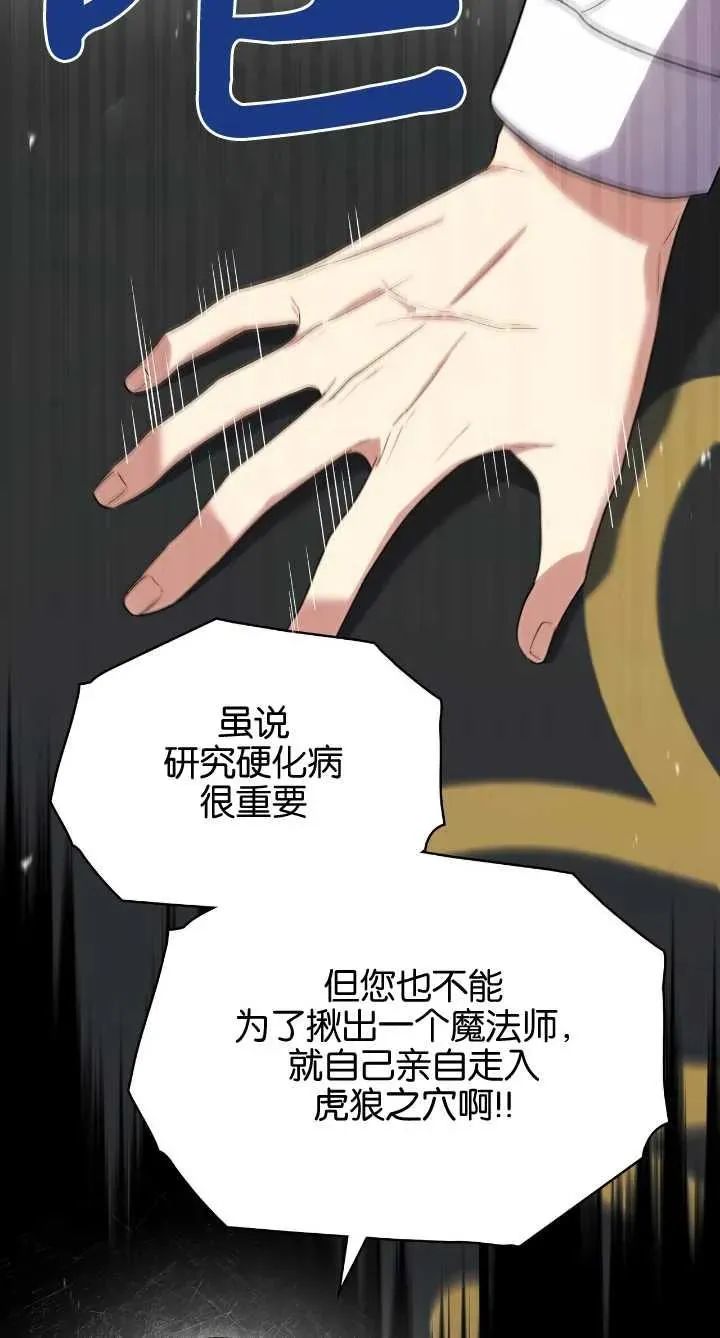 第36话 第54页