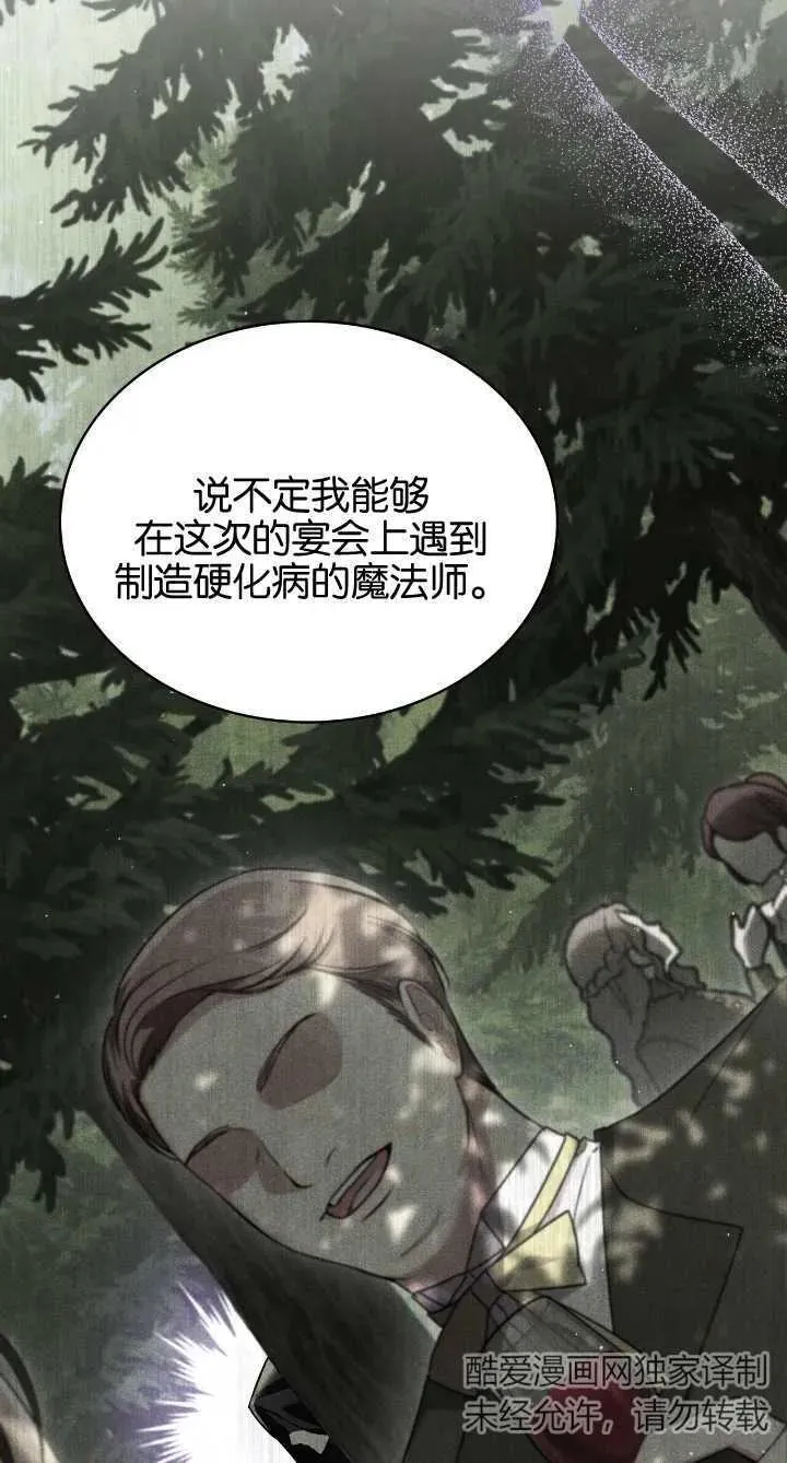 第36话 第59页