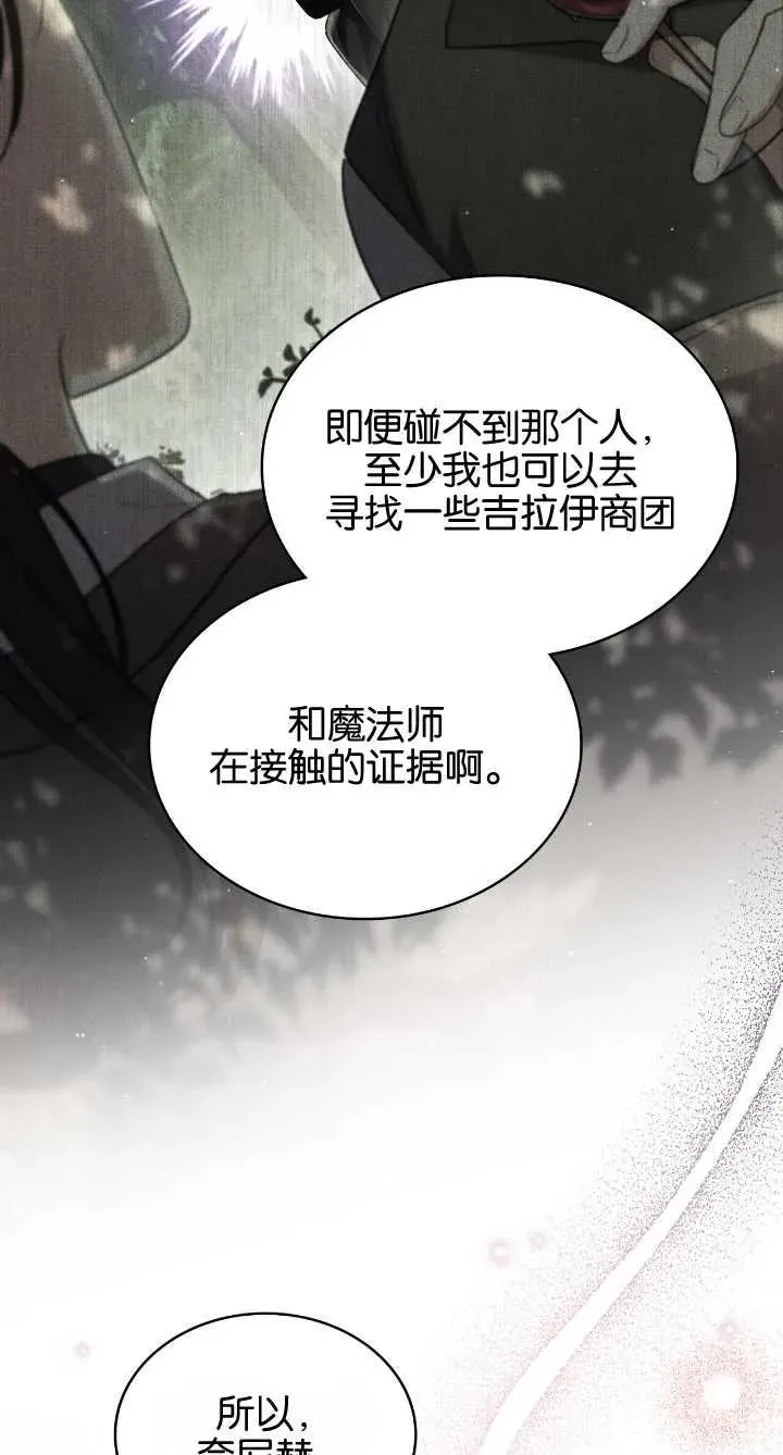 第36话 第60页