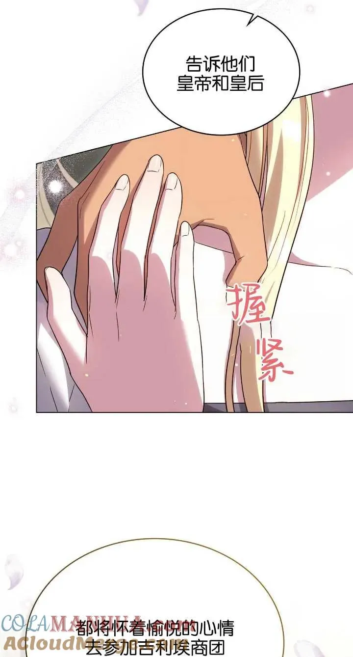 第36话 第67页