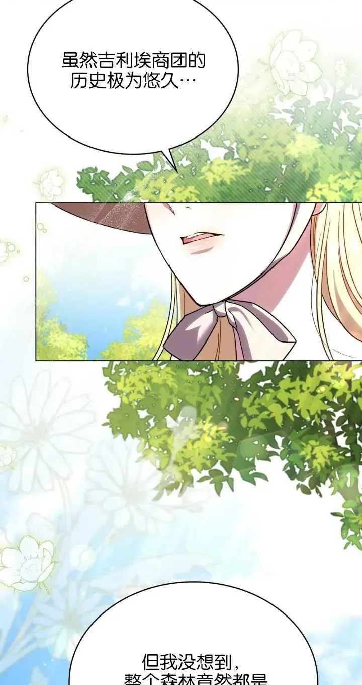 第37话 第3页