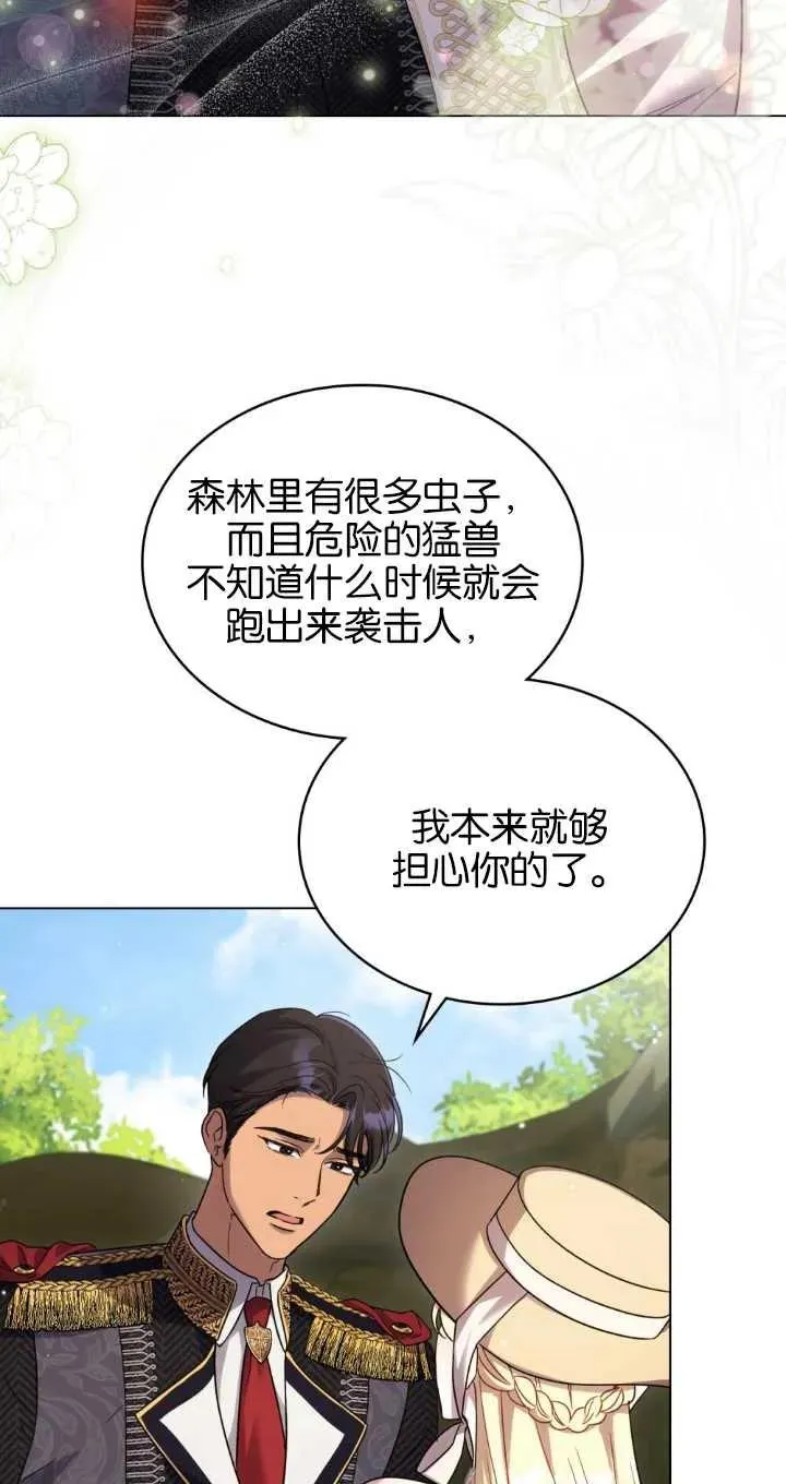 第37话 第5页