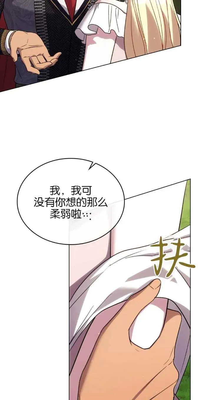 第37话 第6页
