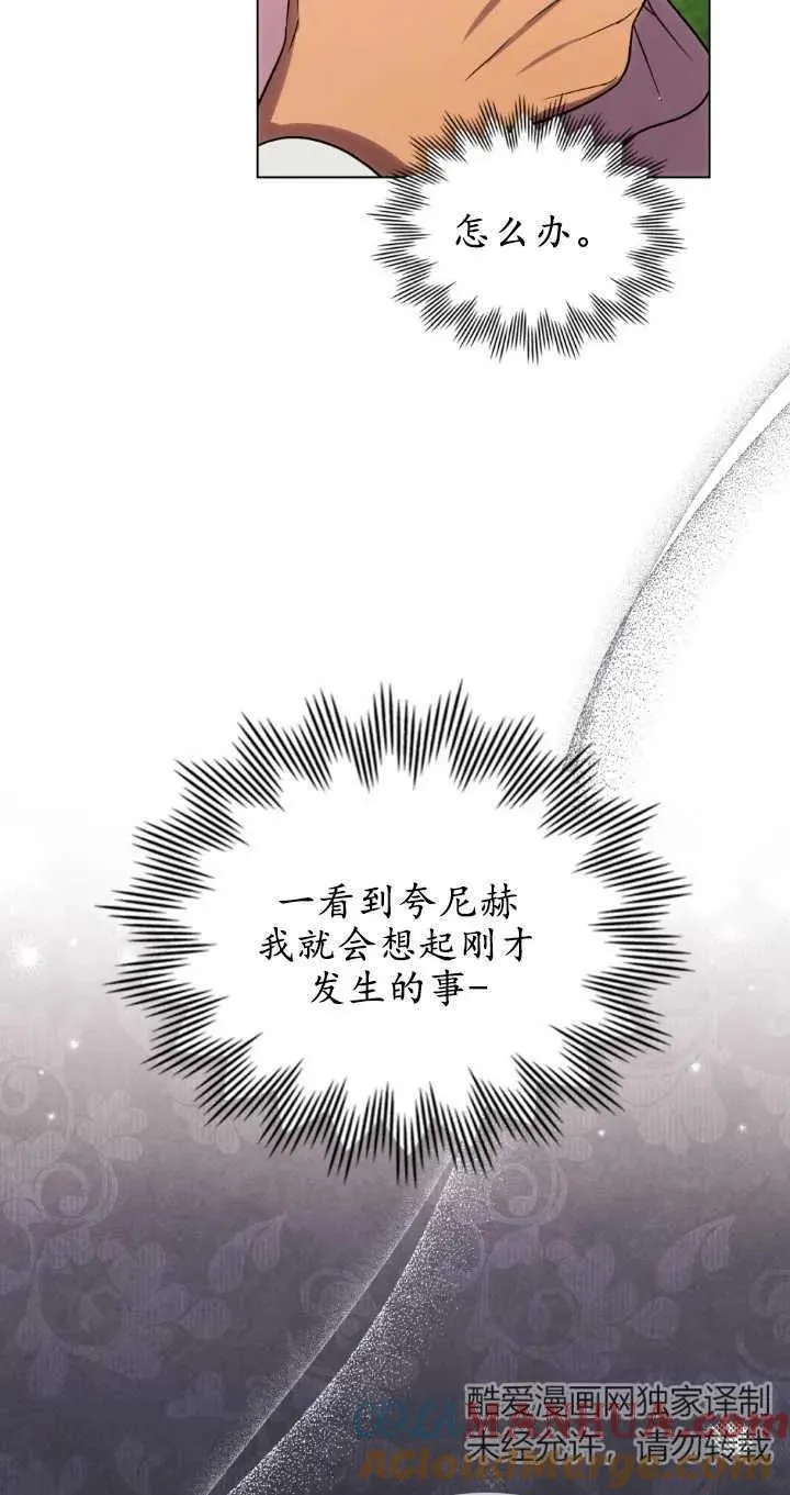 第37话 第7页