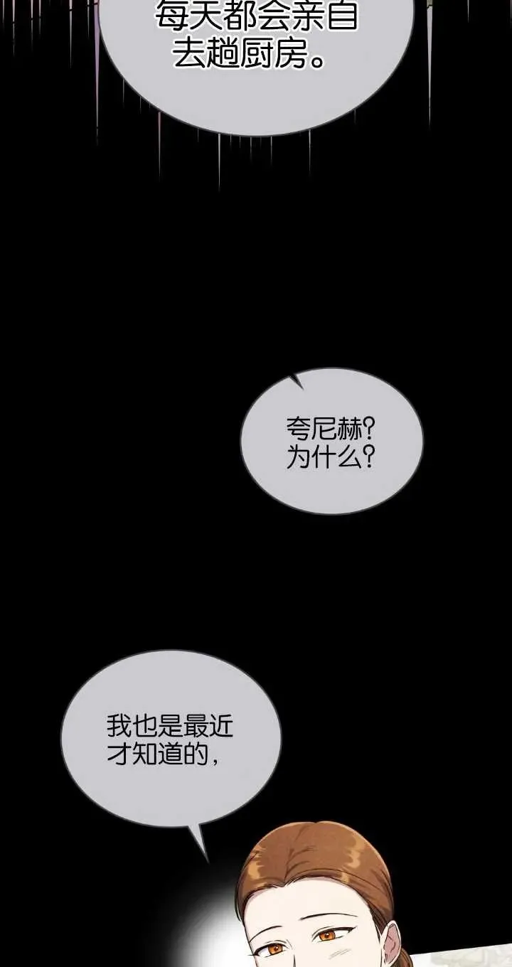 第37话 第9页